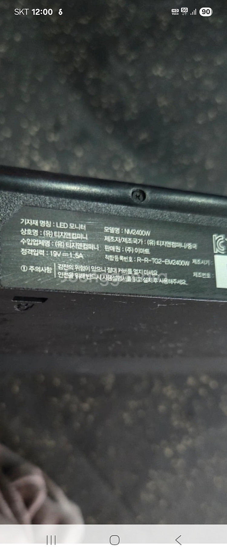 Led24인치모니터 팝니다--2