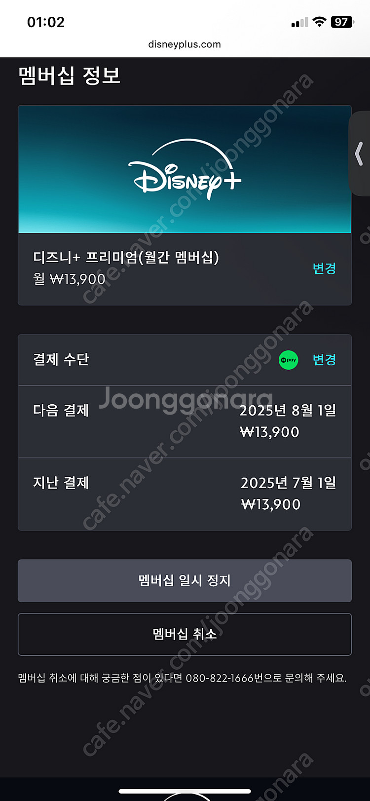 디즈니플러스 프리미엄 모바일 6개월 티비안됨--0