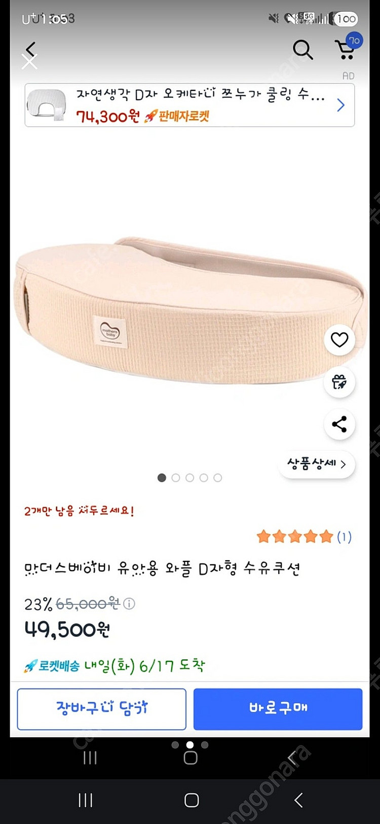 수유쿠션--1