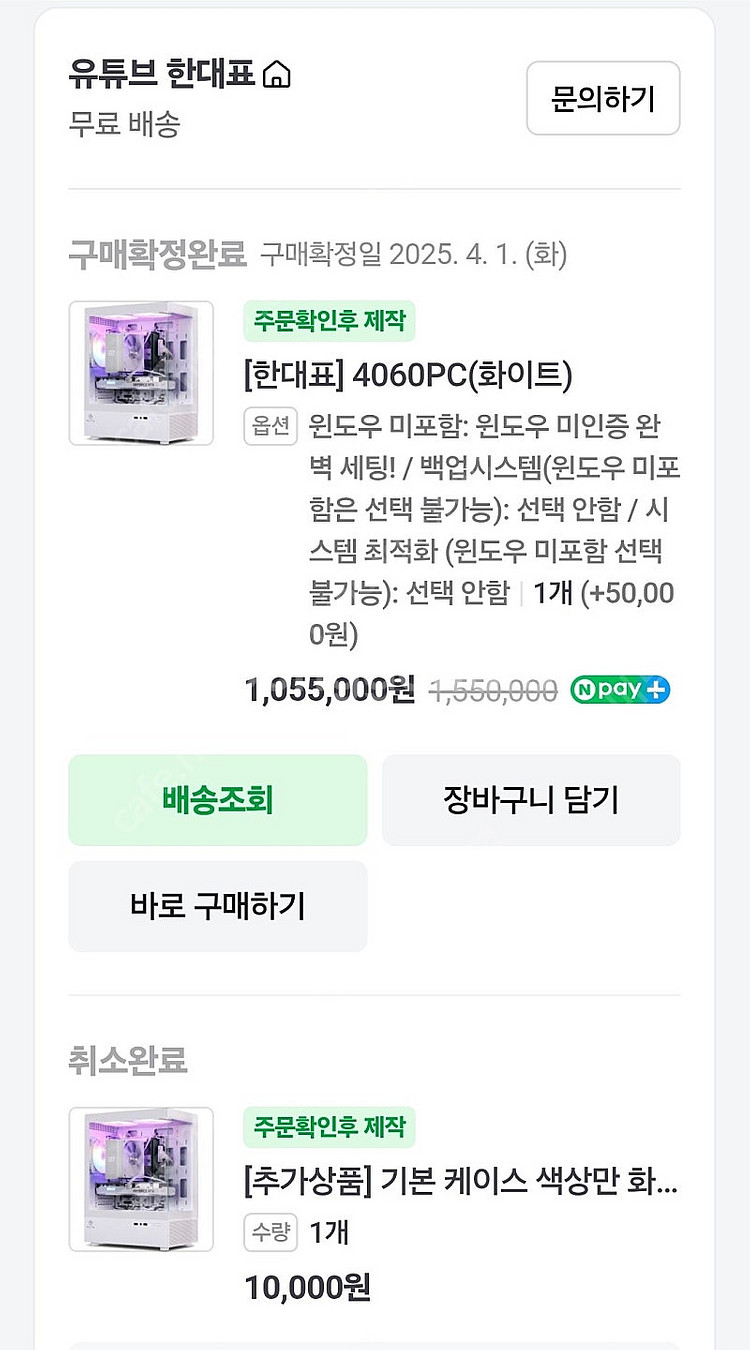 게이밍4060 라이젠5 5600 본체팝니다--1