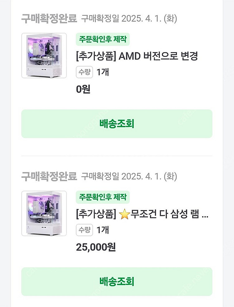 게이밍4060 라이젠5 5600 본체팝니다--2