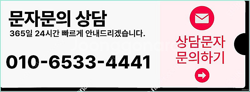 [매입]SK/KT/LG/휴대폰결제미납/핸드폰결제정책/정...--2