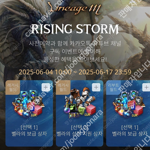 리니지M 라이징스톰 리니지m 사전예약쿠폰 레거시 구섭 기존섭 리부트 말섬 윈다 글루디오 그레시아섭 판매합니다 새벽거래 가능