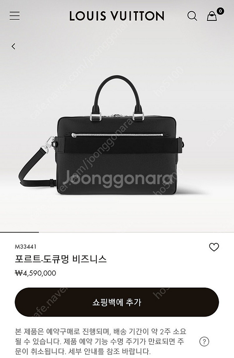 루이비통 포르트 도큐멍 비즈니스 서류 가방--6