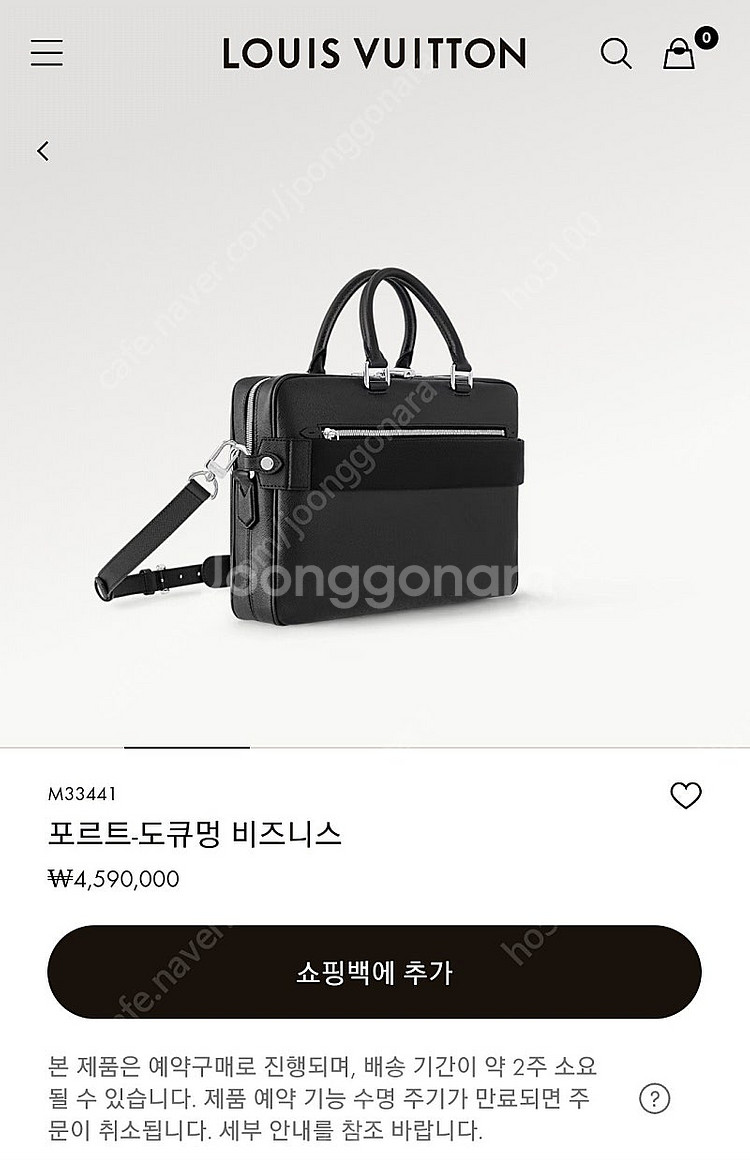 루이비통 포르트 도큐멍 비즈니스 서류 가방--7