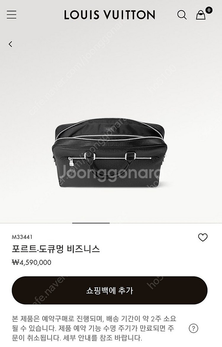 루이비통 포르트 도큐멍 비즈니스 서류 가방--8