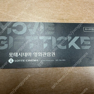 롯데시네마 영화관람권(특별관 가능/2D, 3D, 4D, 수퍼G, 수퍼S) 유효기간 25년8월31일까지 장당 9,000원