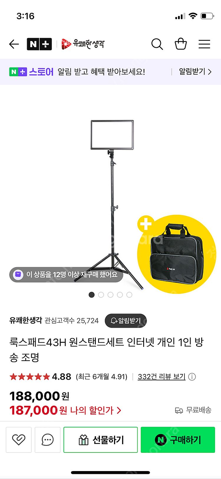 방송 장비 조명 스탠드 개인방송 용품 싸게 판매합니다.--2