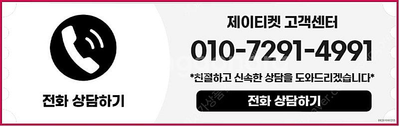[매입]SK/KT/LG/휴대폰결제미납/핸드폰결제정책/정...--3