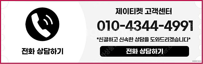 [매입]SK/KT/LG/휴대폰결제미납/핸드폰결제정책/정...--5