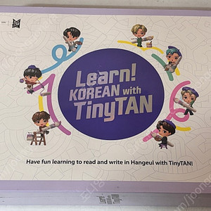 BTS 한글공부 L.earn! KOREAN with TinyTAN 비닐도 안뜯은 미개봉 팝니다