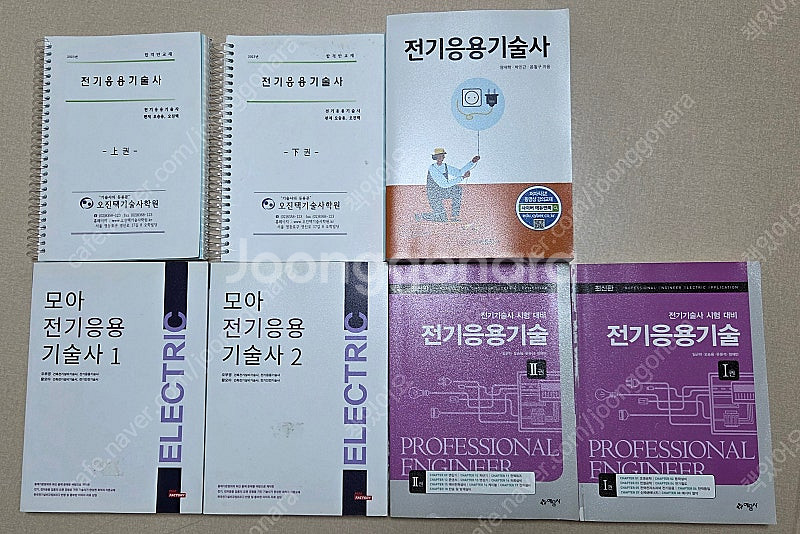 건축전기,전기응용,전기안전 기술사 책 판매--3