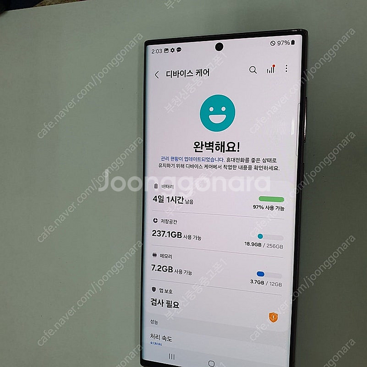 025909 갤럭시S22울트라 버건디 256기가 KT ...--2