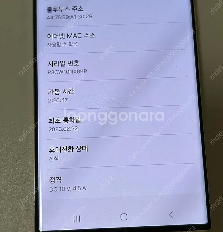갤럭시 s23울트라 화이트--4