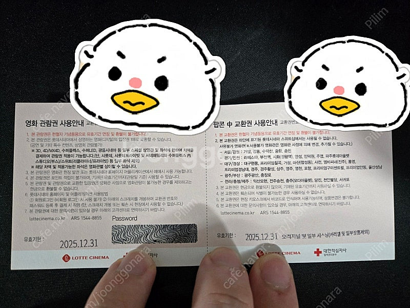 롯데시네마 영화티켓 + 팝콘(중) 팝니다--1