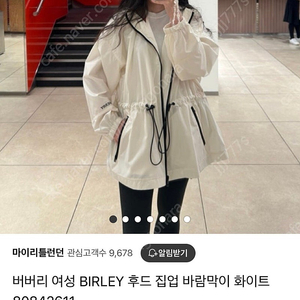 버버리 윈드브레이커 바람막이자켓
