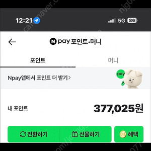 네이버페이 팝니다