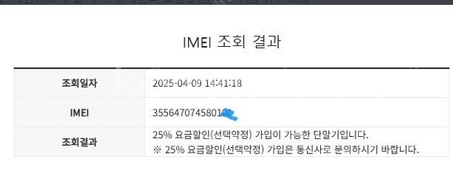 198852 SK 갤럭시S7엣지 블루 부분파손폰 기능정...--8