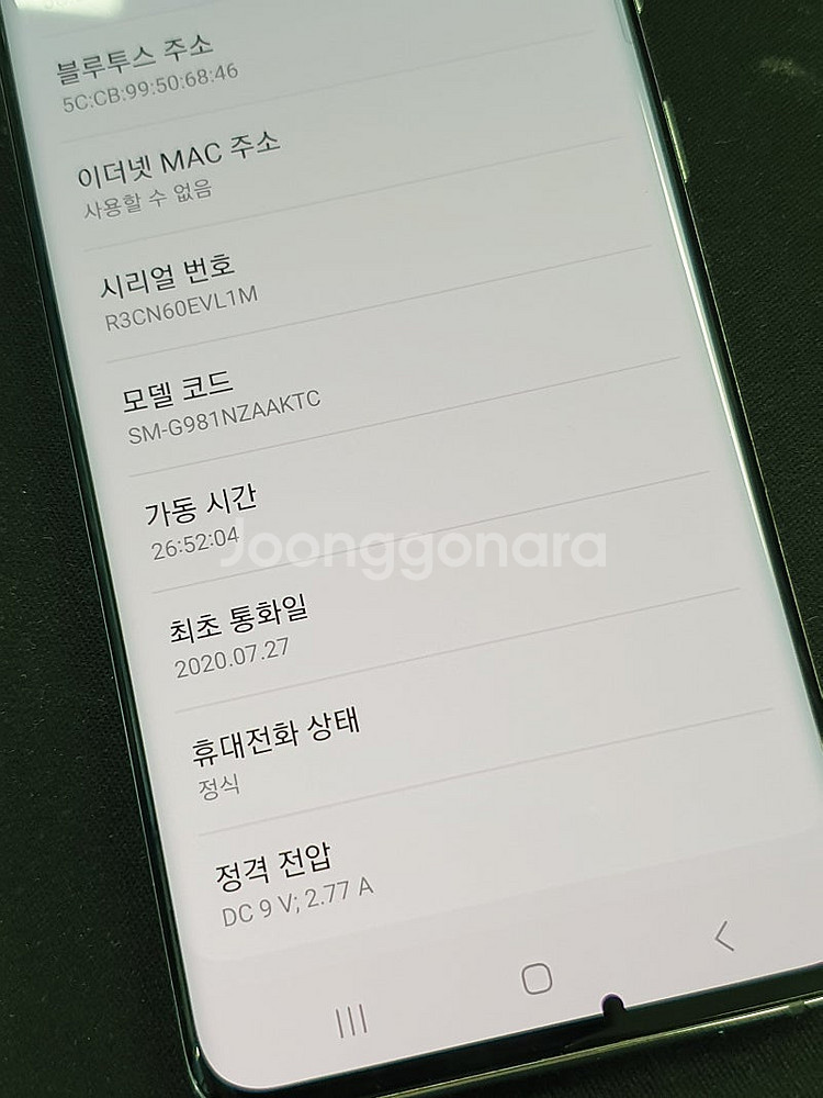 갤럭시 S20 그레이 128기가 액정미파손 가성비단말기...--4