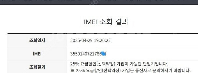 202218 갤럭시S7엣지 블루 A급 32GB 무잔상 ...--7
