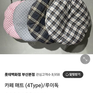 루이독 고전) 매트/쁘띠