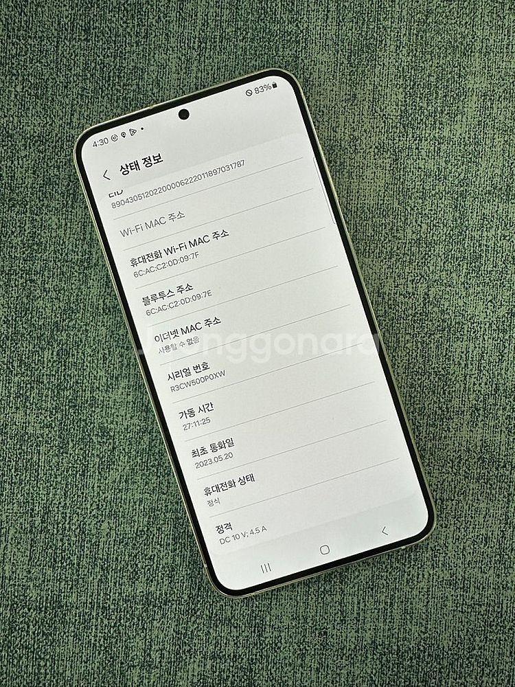 (A급) 갤럭시S23+ 256기가 크림색상 액정깨끗 무...--3