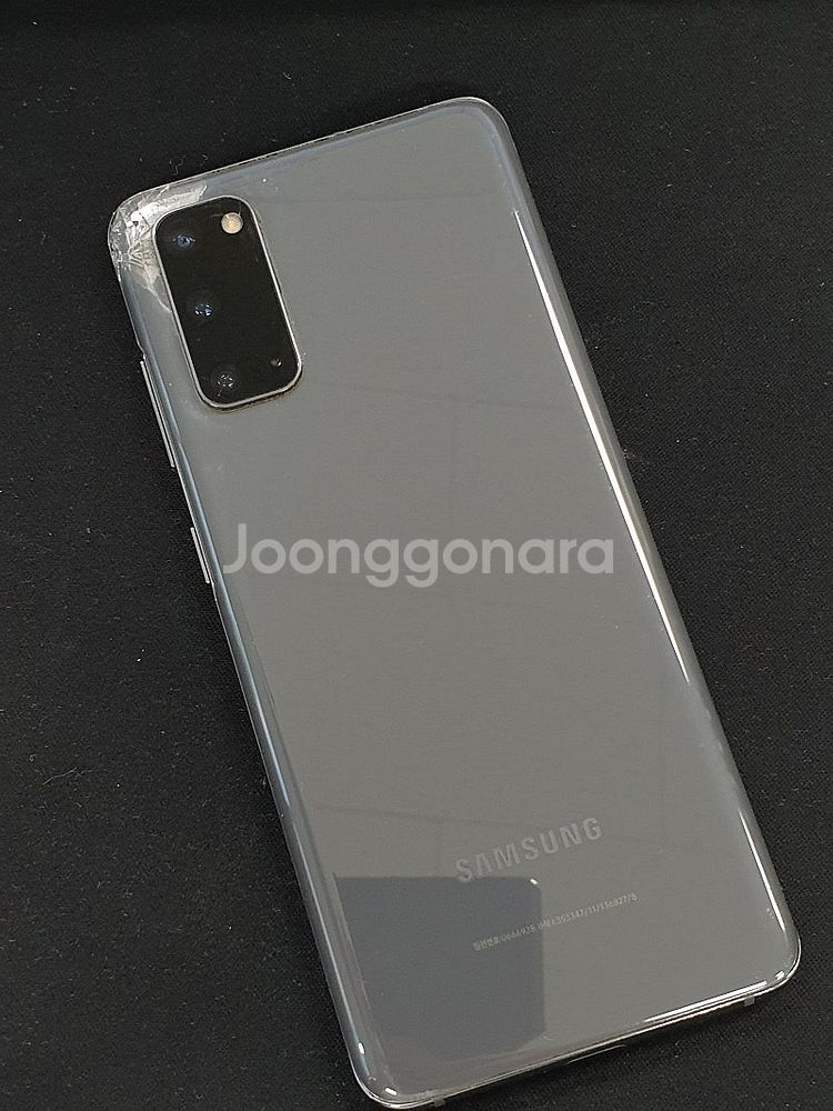 갤럭시 S20 그레이 128기가 액정미파손 가성비단말기...--0