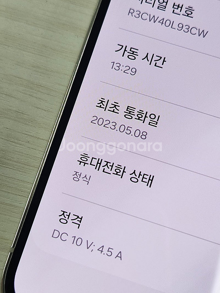 갤럭시 S23플러스 크림색상 256용량 새상품컨디션 초...--3