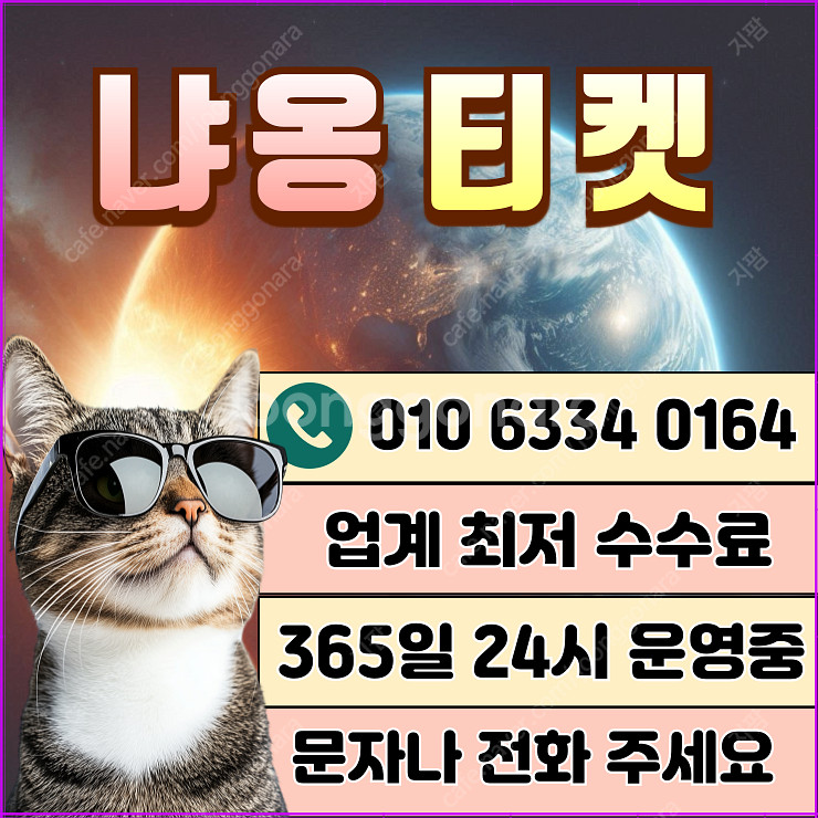 [무조건 24시 매입][SK,KT,LG]신세계상품권현금...--1