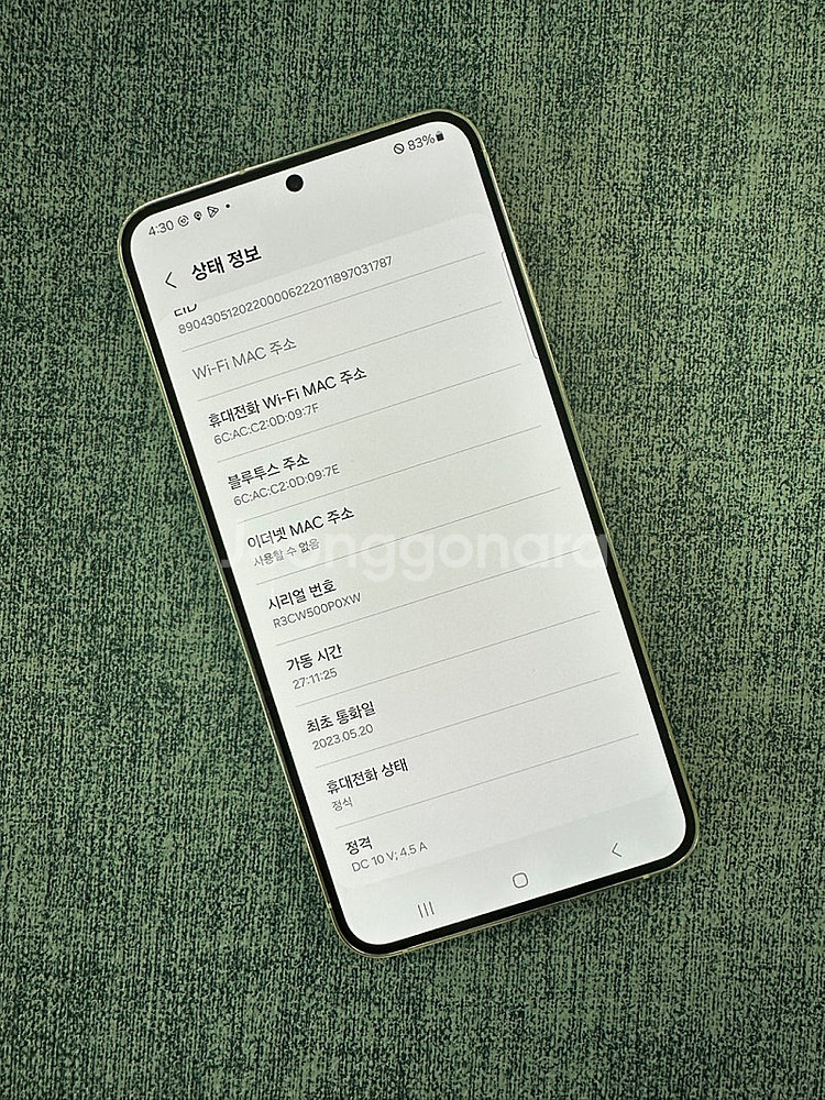 (A급) 갤럭시S23+ 256기가 크림색상 액정깨끗 무...--3