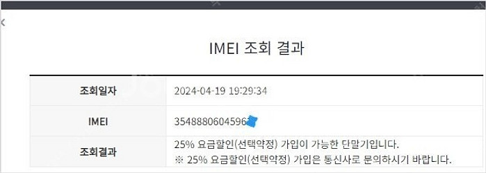 188180 KT 갤럭시노트4 LTE 블랙 외관깔끔 3...--7
