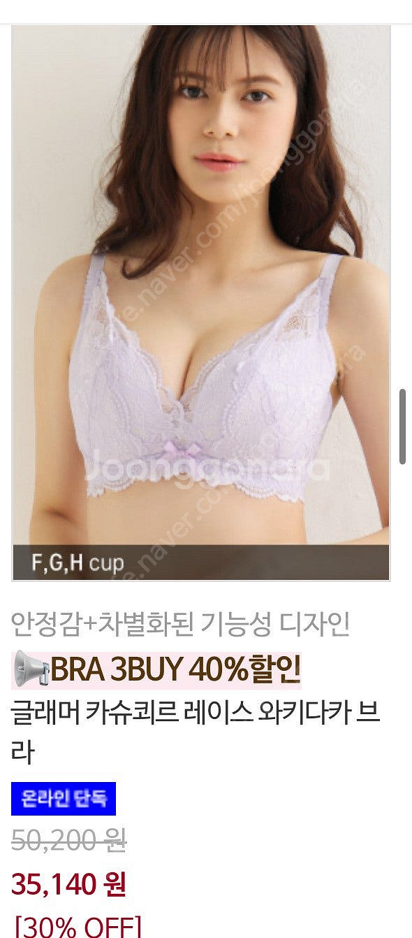 에메필 브래지어 개당 2만 사이즈 E65--1