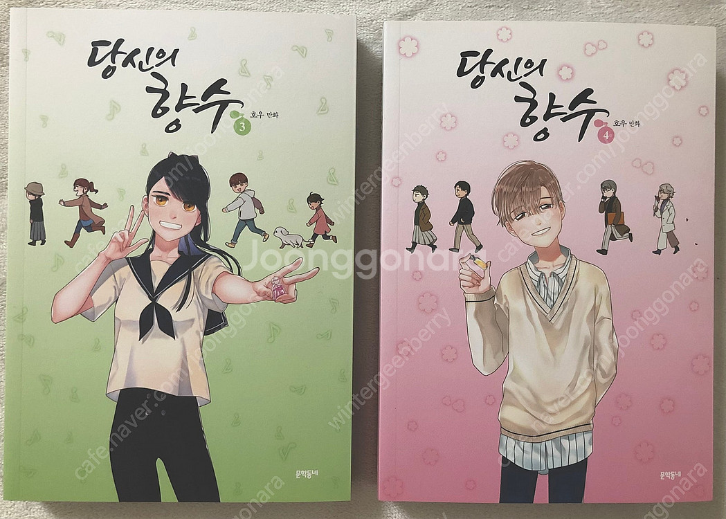 [만화] 기억의 해부학 상,하 / 식객2 / 당신의 향...--2