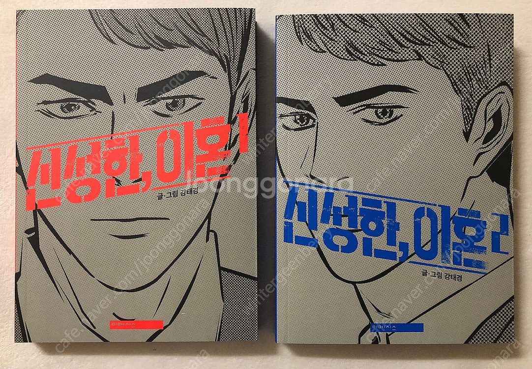 [만화] 기억의 해부학 상,하 / 식객2 / 당신의 향...--3