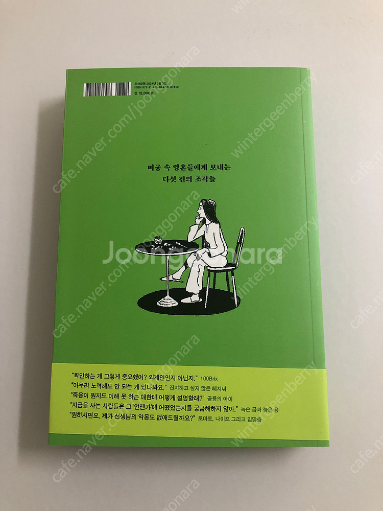[만화] 기억의 해부학 상,하 / 식객2 / 당신의 향...--8