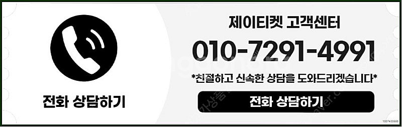 [매입]SK/KT/LG/휴대폰결제미납/핸드폰결제정책/정...--3
