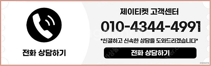 [매입]SK/KT/LG/휴대폰결제미납/핸드폰결제정책/정...--5
