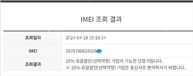 188170 갤럭시노트4S-LTE 화이트 외관깔끔 32...--7