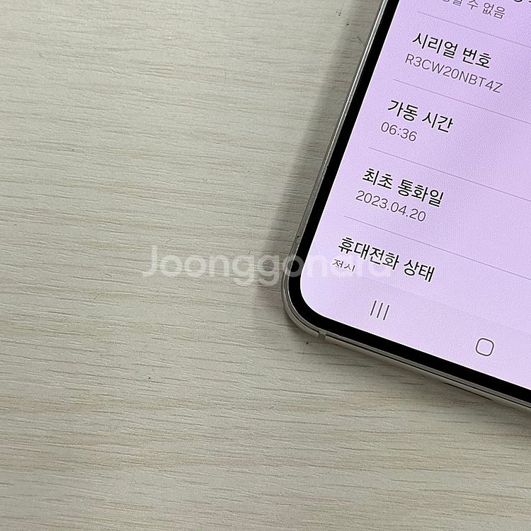 갤럭시S23 크림색상 512용량 무잔상 깨끗한단말기 3...--3