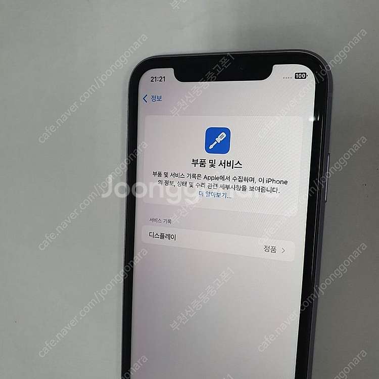 006137 아이폰11 퍼플 64기가 무잔상 액정깔끔 ...--3