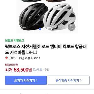 미사용 새상품) 자전거 경량 헬멧 대두환영 얼큰이 환영 L 58-62