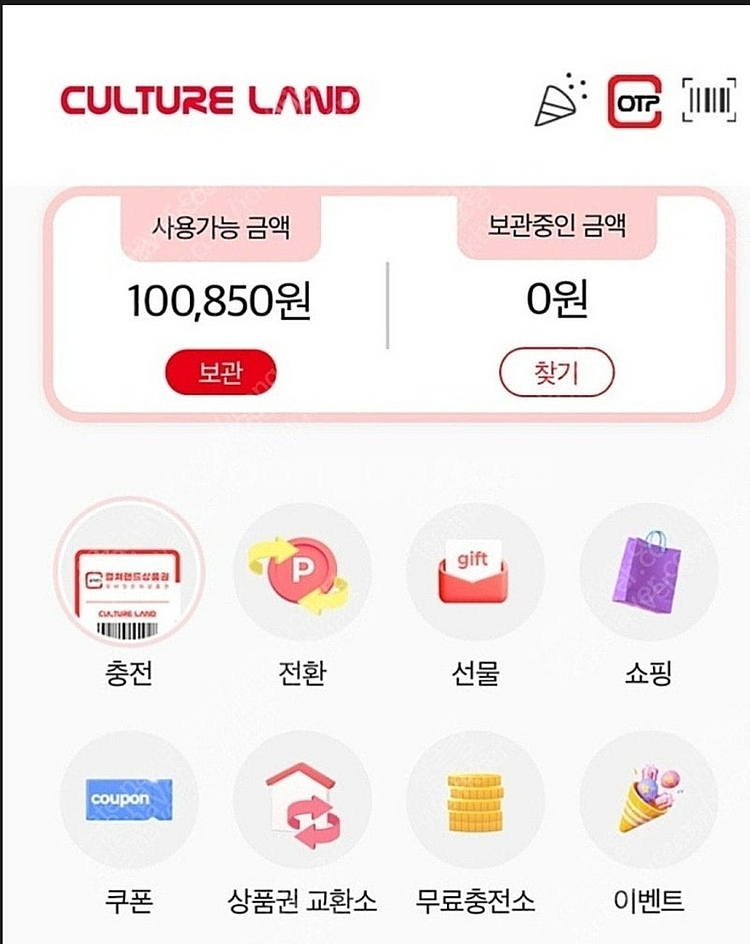 켤쳐랜드 모바일 (켤쳐캐쉬) 10만원 9만에 판매--0