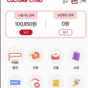 켤쳐랜드 모바일 (켤쳐캐쉬) 10만원 9만에 판매