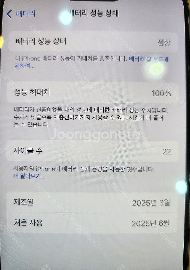 아이폰16프로128기가 데저트티타늄 자급제 6월구매 풀...--4
