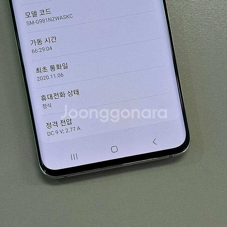 갤럭시S20 화이트색상 128용량 미파손 무잔상급 상태...--4