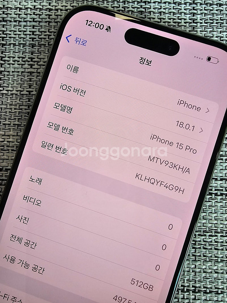 (특SSS급) 아이폰15프로 512G 내추럴 액정무기스...--2