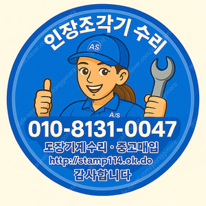 고장난 조각기 삽니다. 테크노번개, 테크노골드, 옥새, 터보, K7000 딱다구리 등​