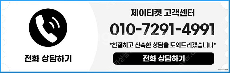 [매입]SK/KT/LG/휴대폰결제미납/핸드폰결제정책/정...--3