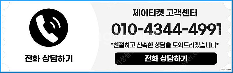 [매입]SK/KT/LG/휴대폰결제미납/핸드폰결제정책/정...--5