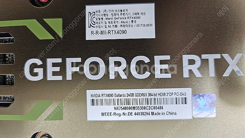 지포스 RTX 4090 Gallardo D6X 24GB...--2